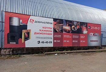 Оптовая база сварочных материалов и оборудования г. Киров, ул. Воровского 111А стр. 3