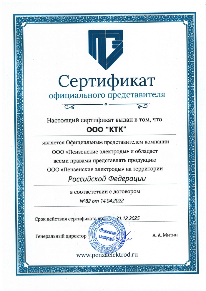 Купить в КТК - Все для сварки